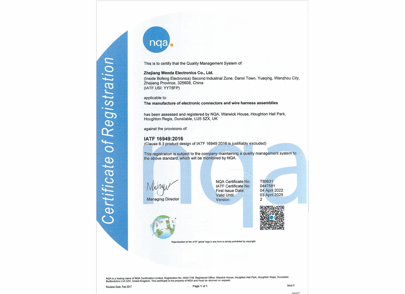 IATF16949證書(shū)