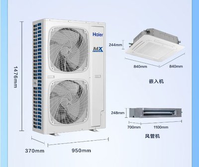 海爾10匹一拖二中央空調(diào) 極寒環(huán)境下的制熱新標桿