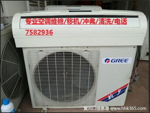 東營空調(diào)維修服務(wù)站 以最低價(jià)回報(bào)客戶，專業(yè)為空調(diào)安裝服務(wù)護(hù)航